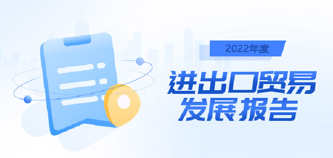 2023年外貿(mào)出口形勢預測，BONTOP外貿(mào)建站公司給大家做好了梳理